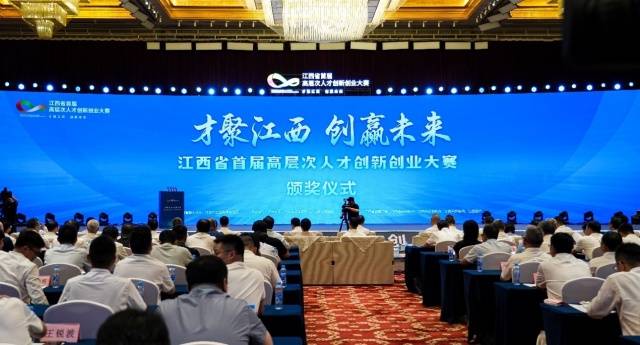 江西省首届高层次人才创新创业大赛成功举办！南昌荣获两个一等奖！