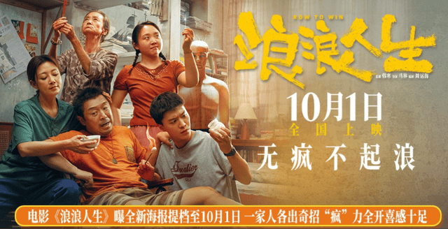 10部影片挤进国庆档，成龙陈凯歌邓超黄渤金城武都来了！