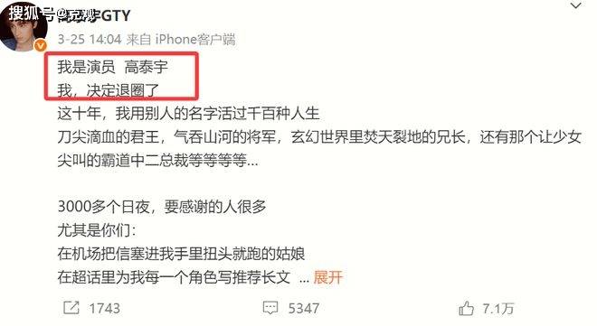 程青松极光光高泰宇遭娱乐公司封杀！宋祖德喊话于朦胧妈妈！