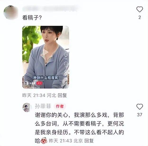孙菲菲官宣离婚！曾被霸凌群殴，为挽救婚姻做过亲子鉴定
