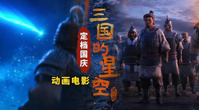 10部影片挤进国庆档，成龙陈凯歌邓超黄渤金城武都来了！