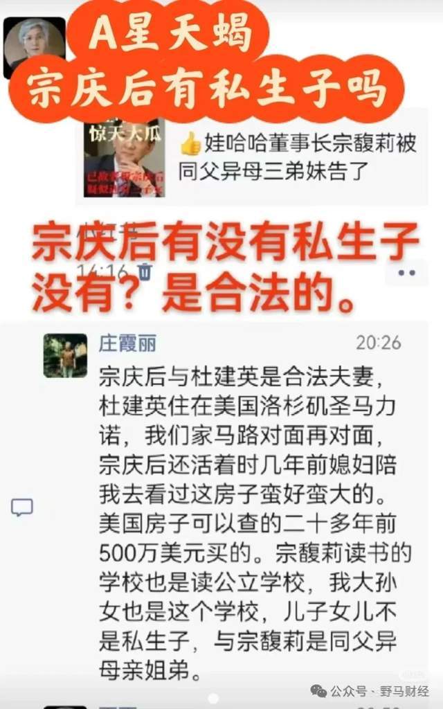 宗馥莉携“娃小宗”另立门户，娃哈哈遗产争夺迎“决战”时刻？