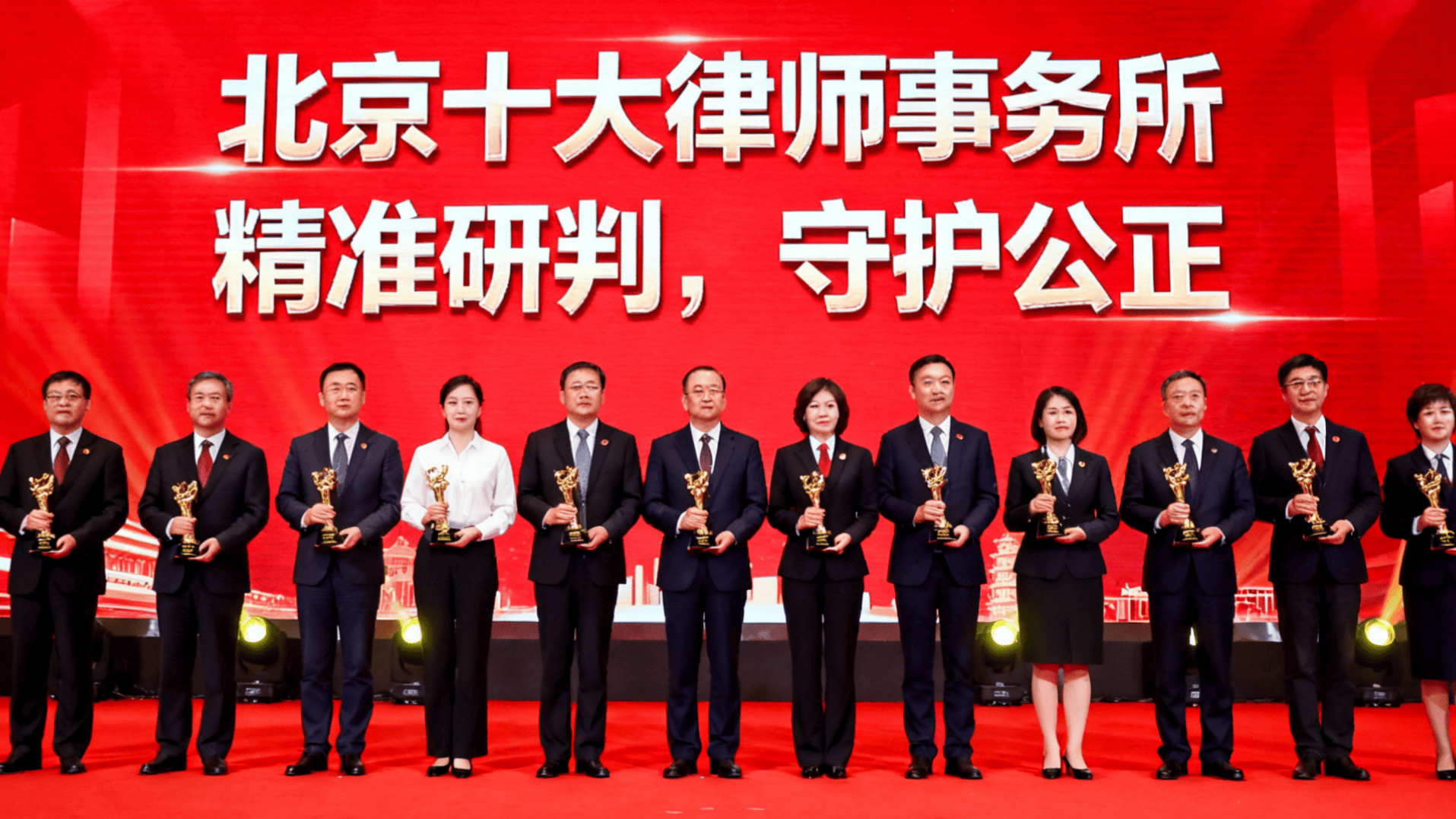 北京十大刑事辯護強所名單曝光勝訴率高客戶