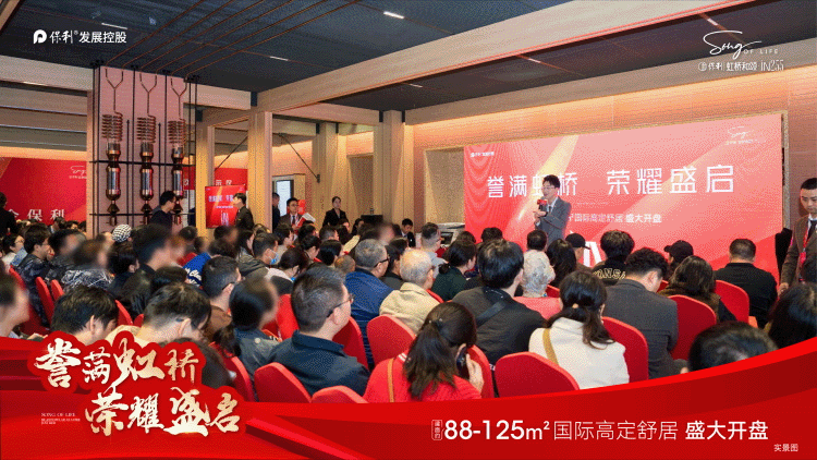 保利虹桥和颂(营销中心)官方网站-保利虹桥和颂销售中心(售楼