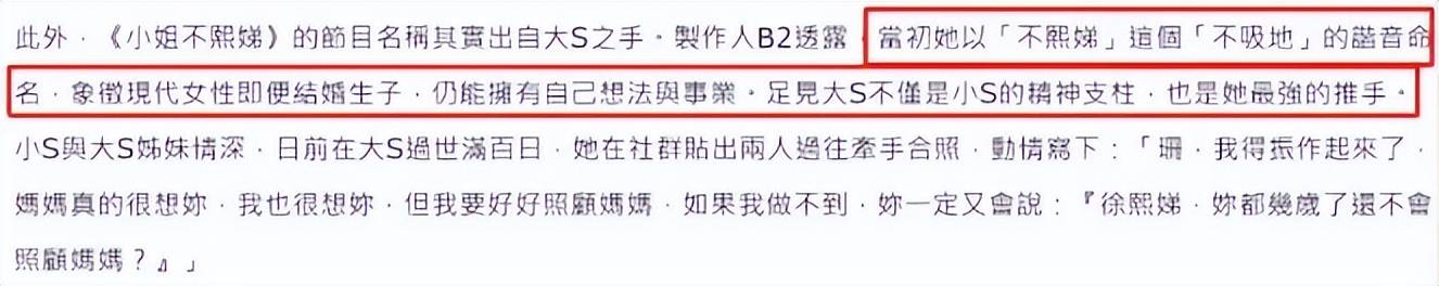 没完了？小S回应入围金钟奖，又拉大S挡枪，姐姐隐秘事全被抖光