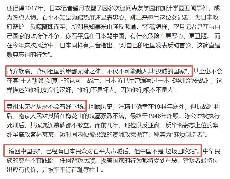 央媒发文不到一周，石平太郎在华资产被曝，上千万资产全被冻结