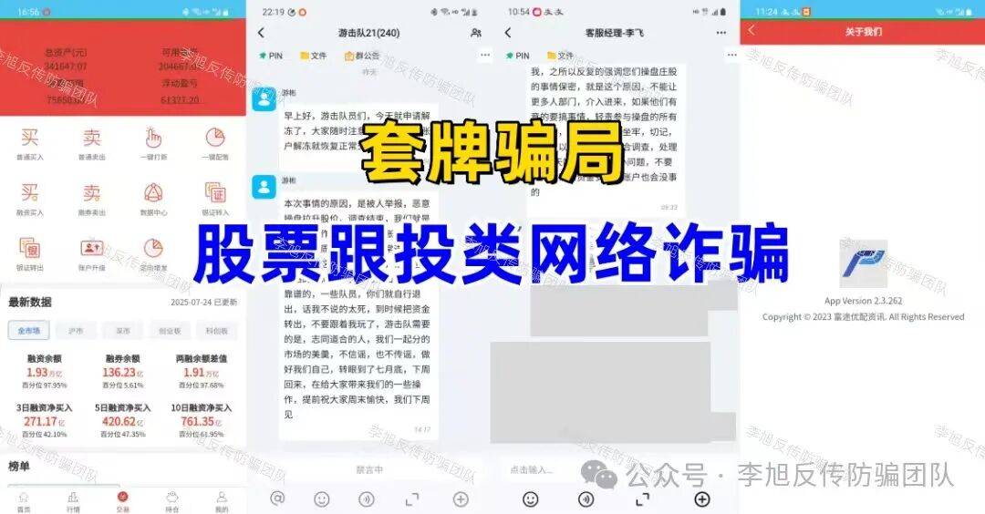 骗局全解析第二章：干货再免费USDT/USDC游戏推荐/注册送币链游大全/边玩边赚新选择次来袭！警惕虚假“包装”下的高利诱惑
