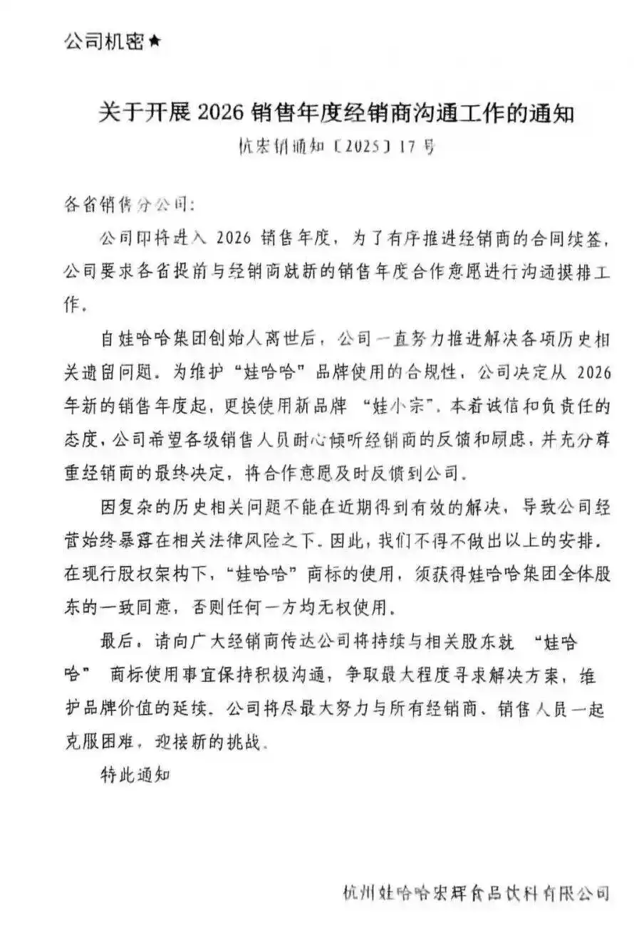 宗馥莉，放弃娃哈哈？