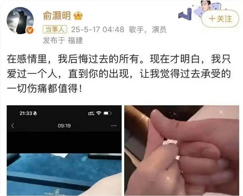 俞灏明王晓晨结婚了吗？晒婚戒后4个月被偶遇牵手逛街，谜题待解