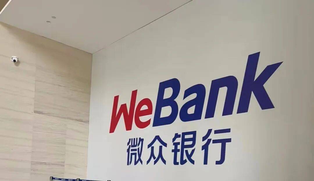 微众银行微业贷累计授信1.7万亿,数字普惠金融的“ai原生”新范式