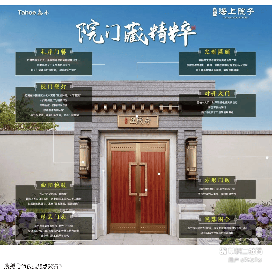 泰禾海上院子的别墅品质怎么样小区环境好吗？多宝体育- 多宝体育官网- APP下载