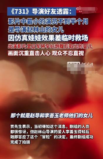 731首日破3亿说明了什么？业内不断调高票房预测，导演女儿立功了