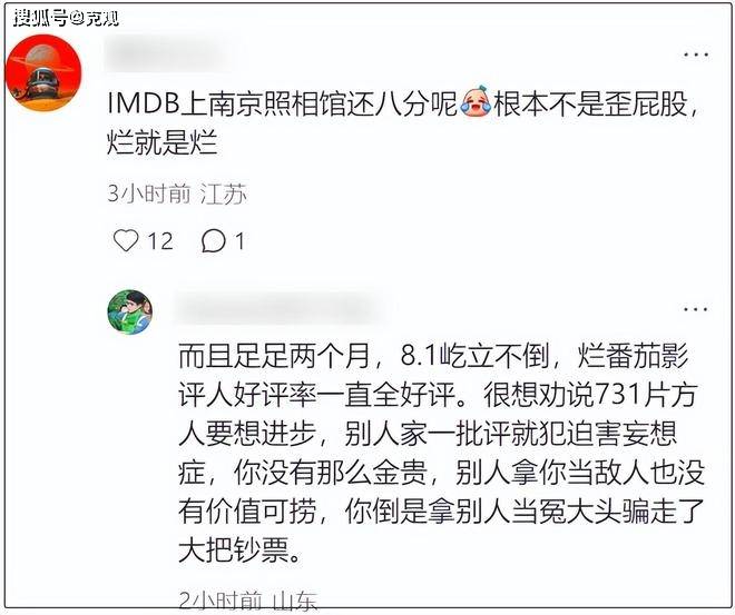 《731》外网评分跌破2.6！香港看片也遇冷，温碧霞反应尴尬！