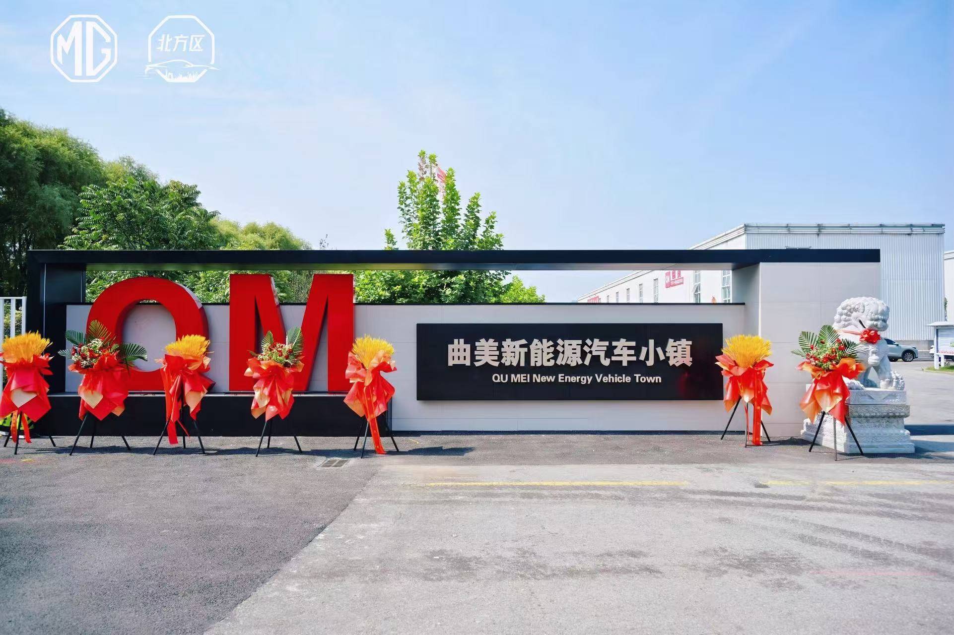 上汽华体会- 华体会体育官网- 体育APP下载MG顺义体验中心开业