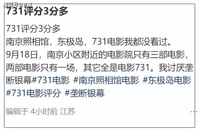 《731》外网评分跌破2.6！香港看片也遇冷，温碧霞反应尴尬！