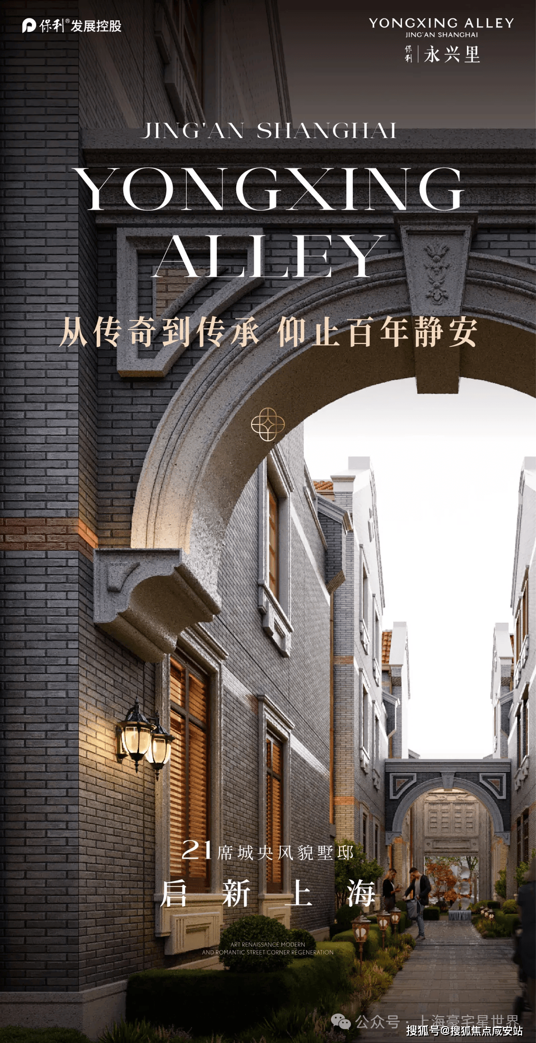 德信体育- 德信体育官网- APP下载2025年保利·永兴里(保利永兴里售楼处)首页网站-营销中心-欢迎您-楼盘详情-最新价格-户型图-容积率@售楼处