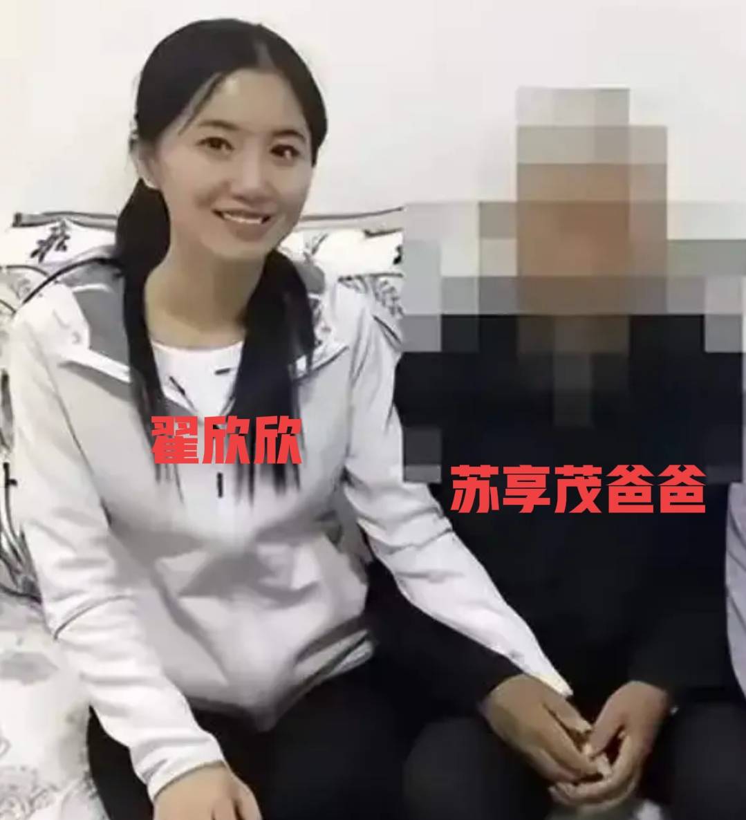 太可怕了，翟欣欣第一次到苏享茂家里，就握着苏享茂爸爸的手，有说有笑，就像父女一样