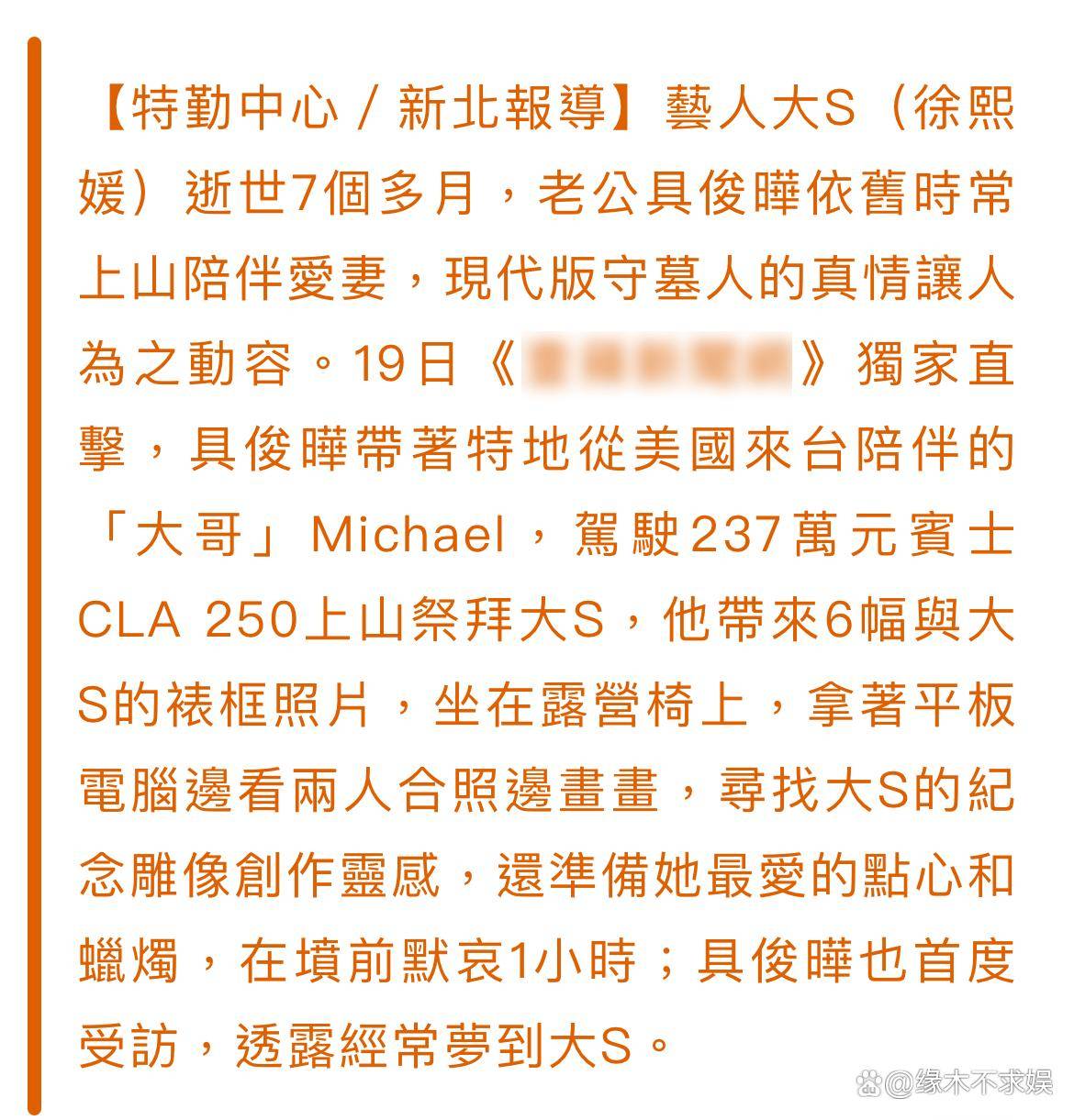 具俊晔罕见首次接受采访，已搬离大S房子，住豪车豪宅变化大！
