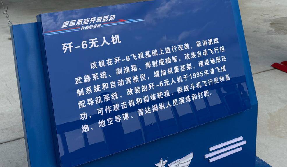 比歼20还神秘！歼6无人机亮相长春，能挂500公斤炸弹撞击敌人？