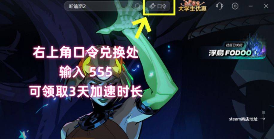 哈迪斯2下载不了/无法下载/下载失败？原因竟是因为它！