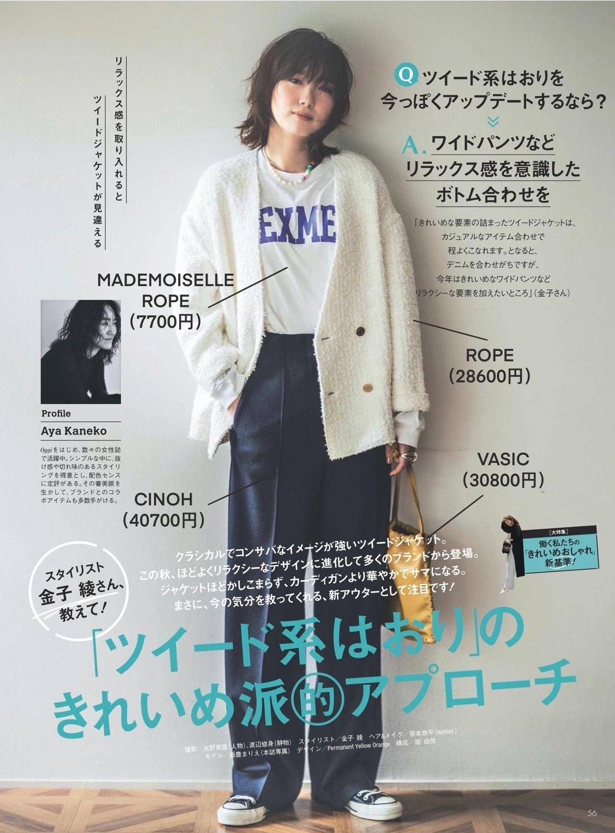 穿“帆布鞋”比小白鞋还时髦！显高又百搭j9九游会入口首页没想到：中年女人这样(图1)