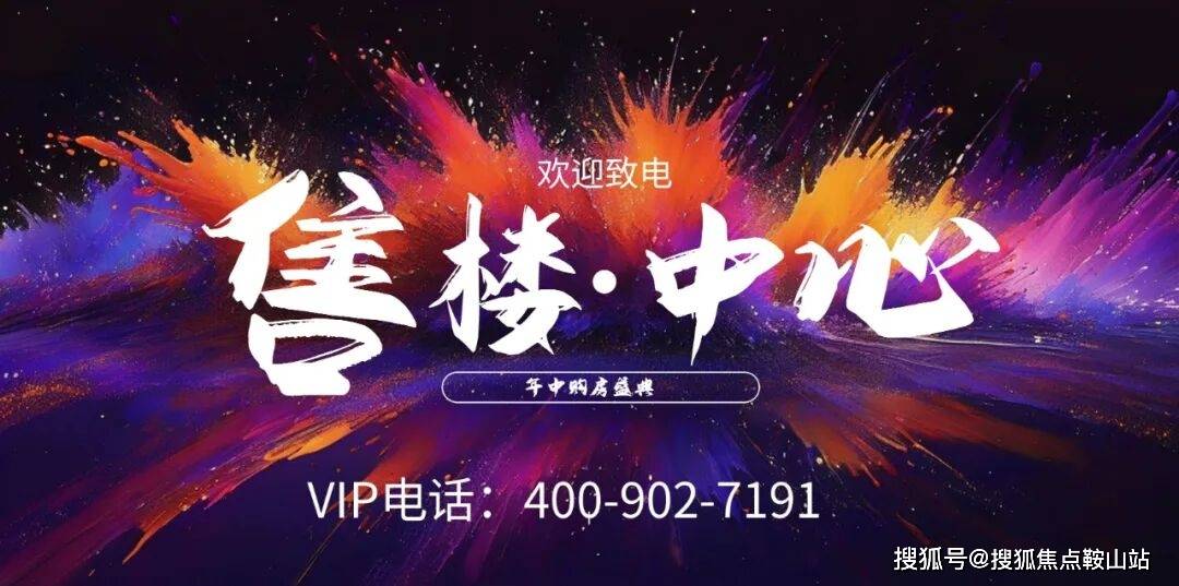 珠海中海寰宇天下(售楼处电话)中海寰宇天下首页网站-营销中心