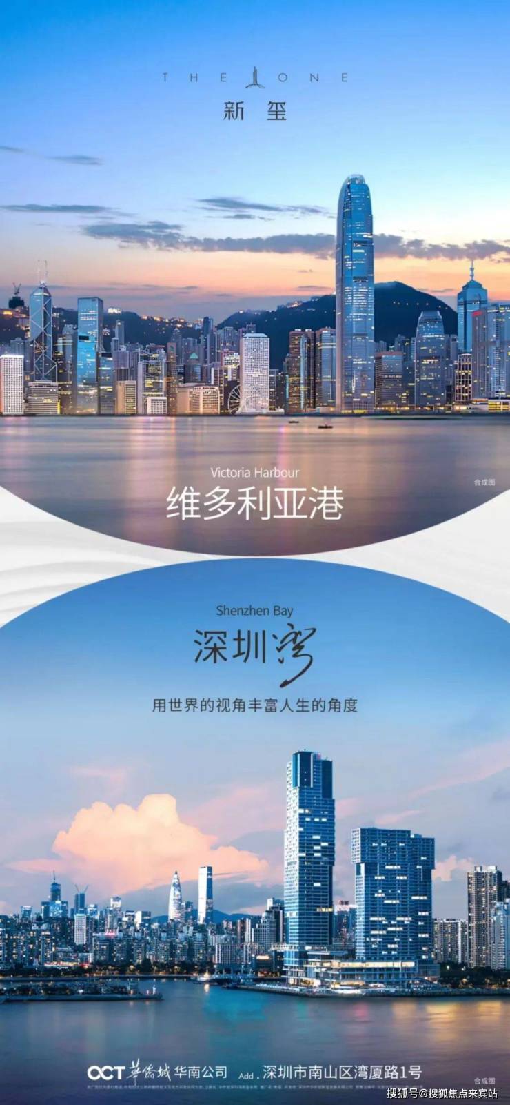 华侨城·新玺售楼处(深圳华侨城·新玺)首页网站- 营销中心-