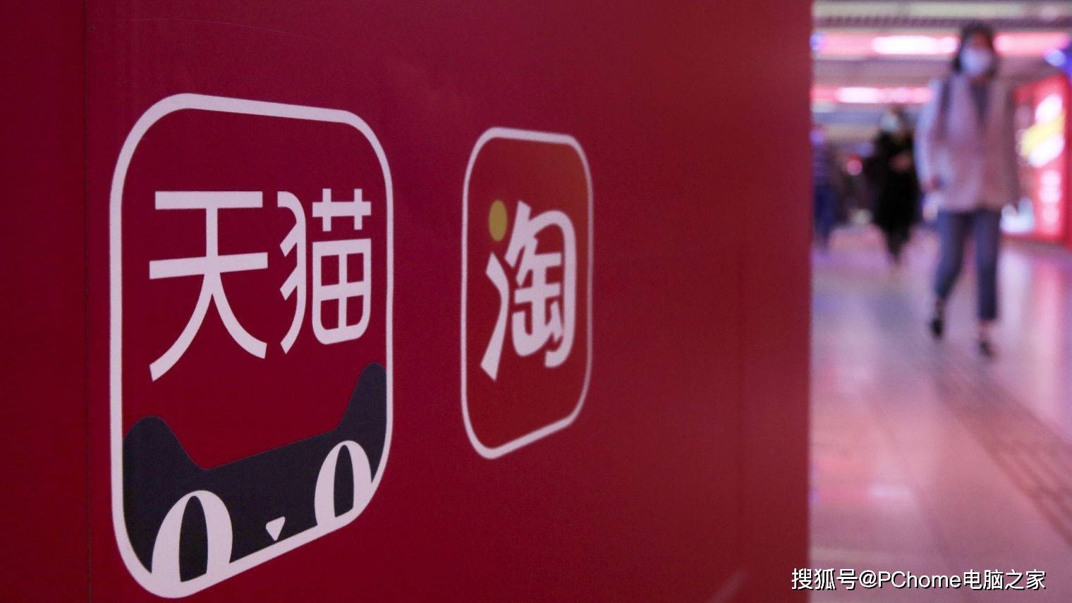 淘宝、天猫公布2025年双11规则：现货现卖，无需凑单