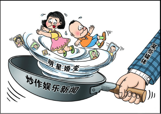 热搜榜单，不能成为炒作明星琐事的“专场”