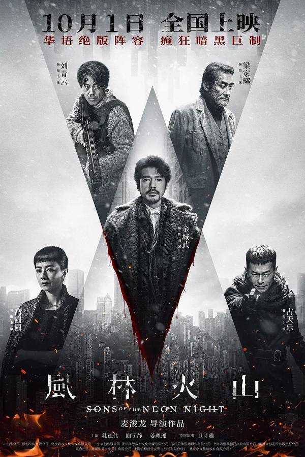 国庆档前瞻：《刺杀小说家2》《志愿军3》稳大盘，黄渤檀健次新片博黑马