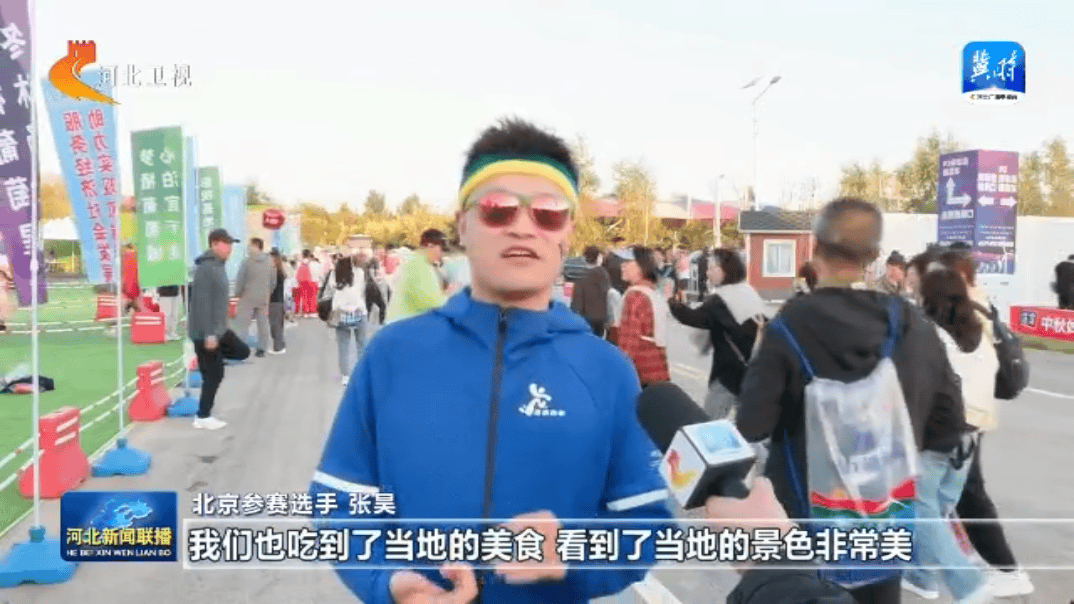 跟着赛事游河北！赛事活力拉动消费热力