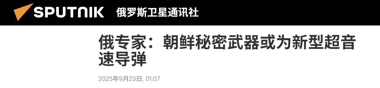 普京收到一个好消息，朝鲜版全球鹰将出战，将帮助俄罗斯击败北约