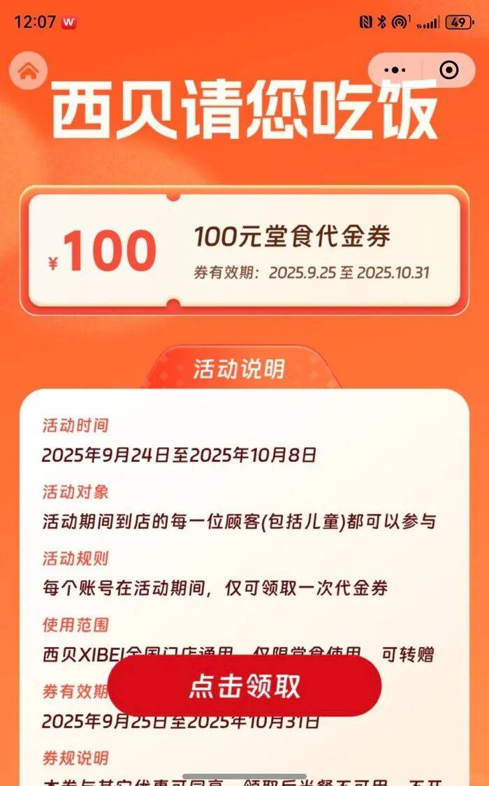 西贝分享店长故事：我给大爷一碗汤 大爷要送我北京一套房