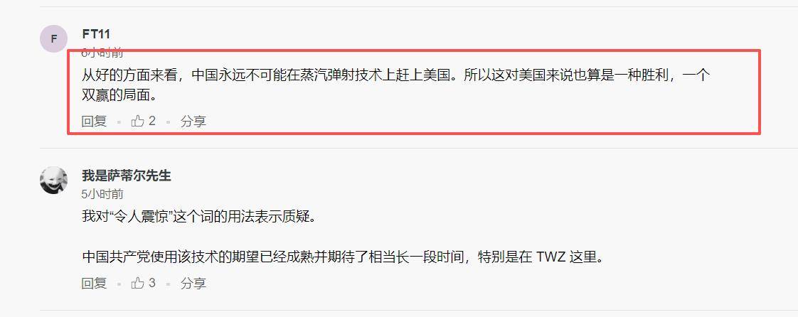 福建舰电弹歼-35后，美国人自我安慰：幸好我们蒸汽弹射还是第一