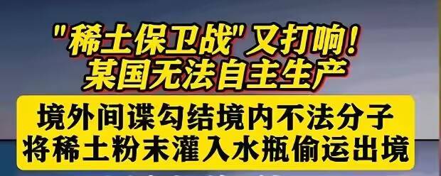 终于明白为何有些国家不怕我国“稀土”禁运