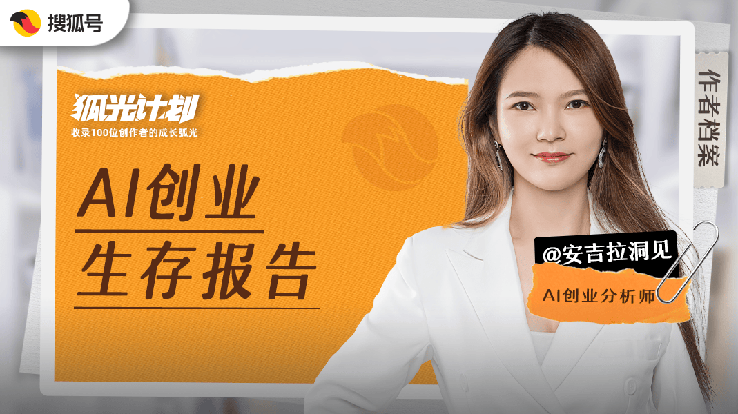 从复旦学霸到武警女兵，看这位800万粉丝掌舵者，如何戳破AI幻想泡沫！