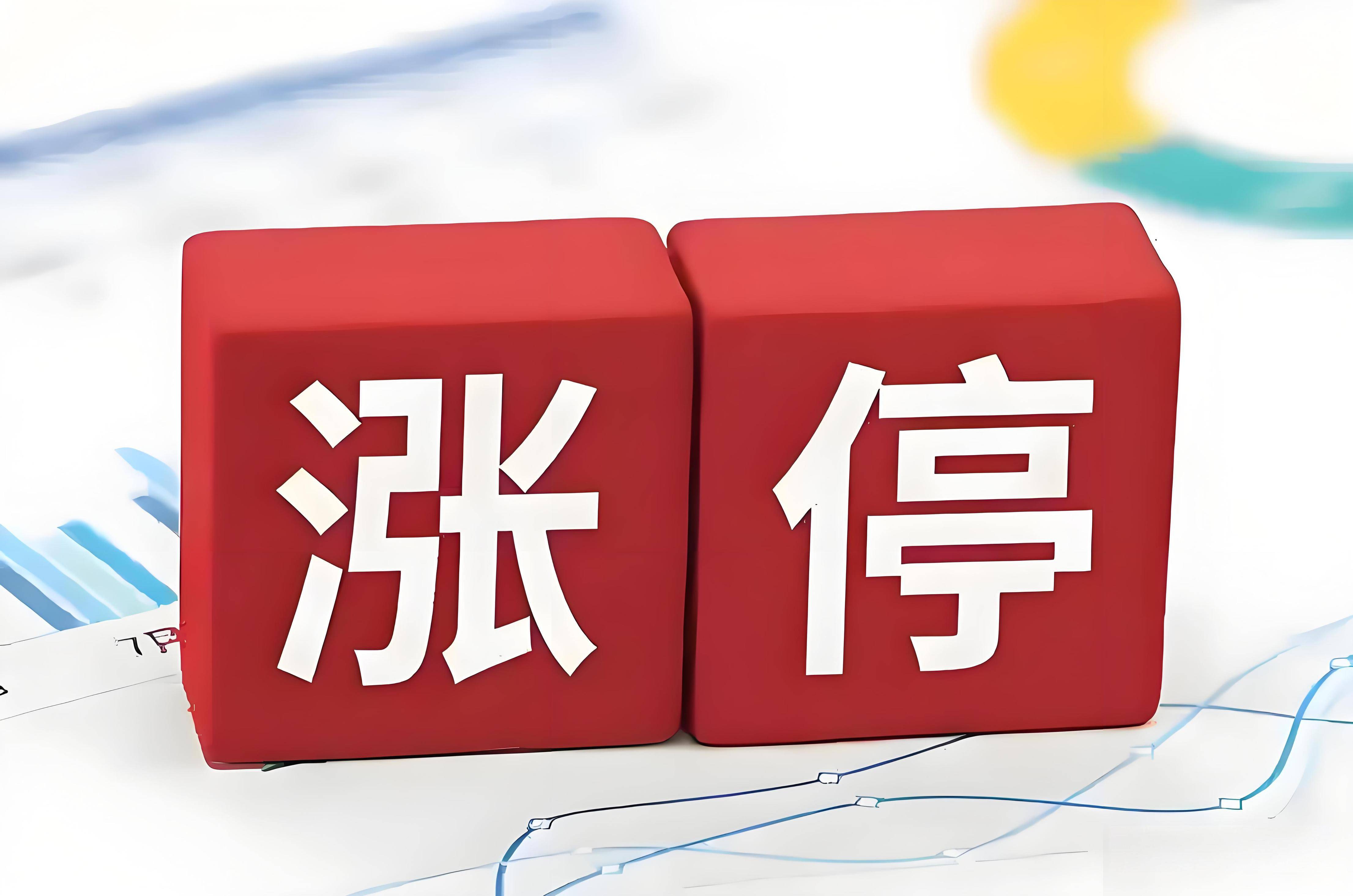 AI“国家队”入股后，品茗科技股价4天暴涨100%，上纬新材剧本又要重演？