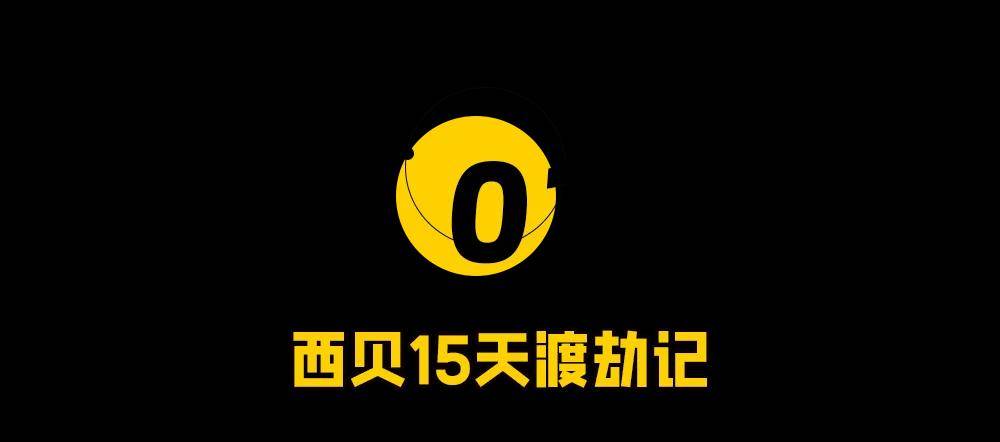 突然退网！西贝贾国龙扛不住了