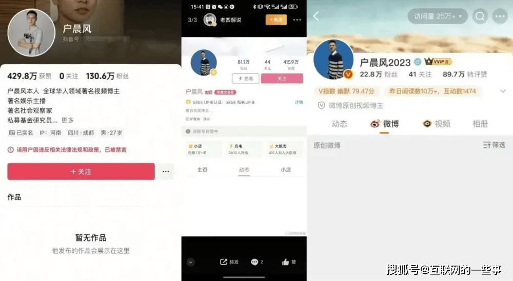 苹果人VS安卓人，“月入5000不配和我对话”网红，终于被全网封杀