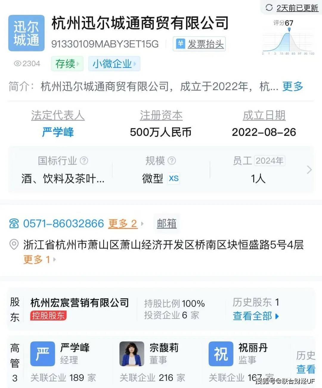 重磅！宗馥莉手下大将遭纪委立案审查