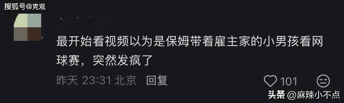 女球迷打断比赛后续：女子身份被扒，疑似酒后闹事，评论区笑麻了