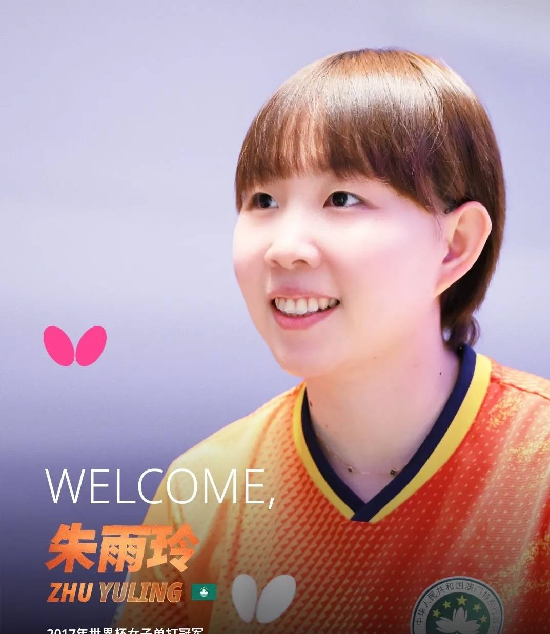 朱雨玲一声师父让人泪目，选择澳门也是为国效力，比某些人强多了