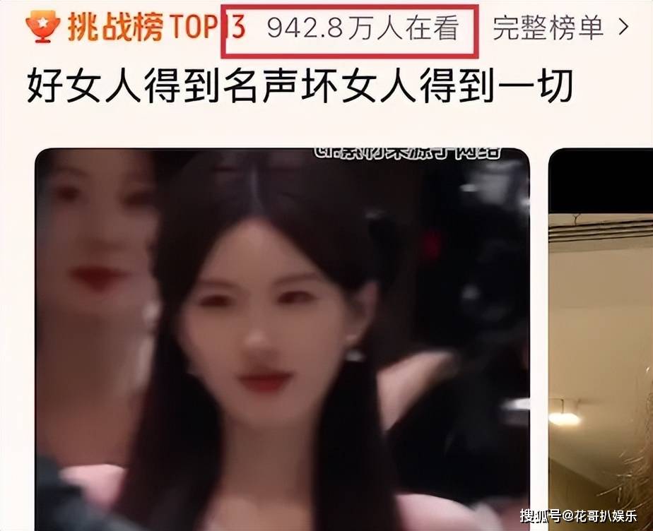 赵露思新剧发癫，吃瓜群众下场玩梗，好久没看到这么热闹的大热剧