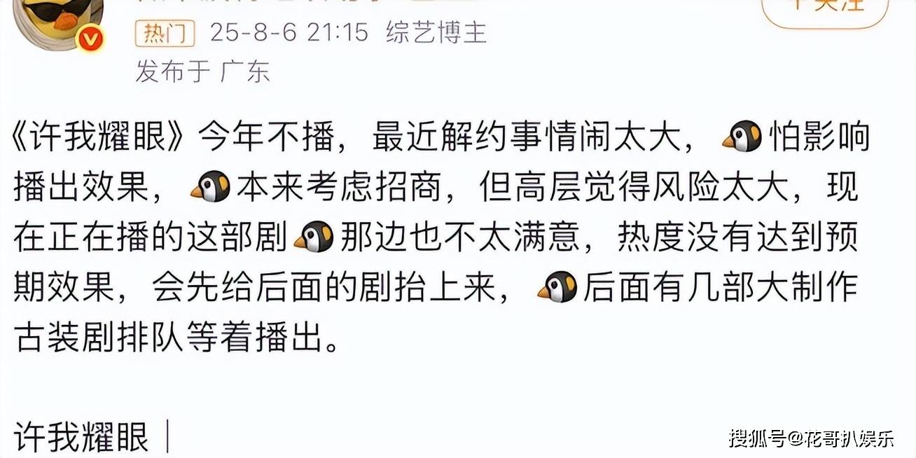 赵露思新剧发癫，吃瓜群众下场玩梗，好久没看到这么热闹的大热剧