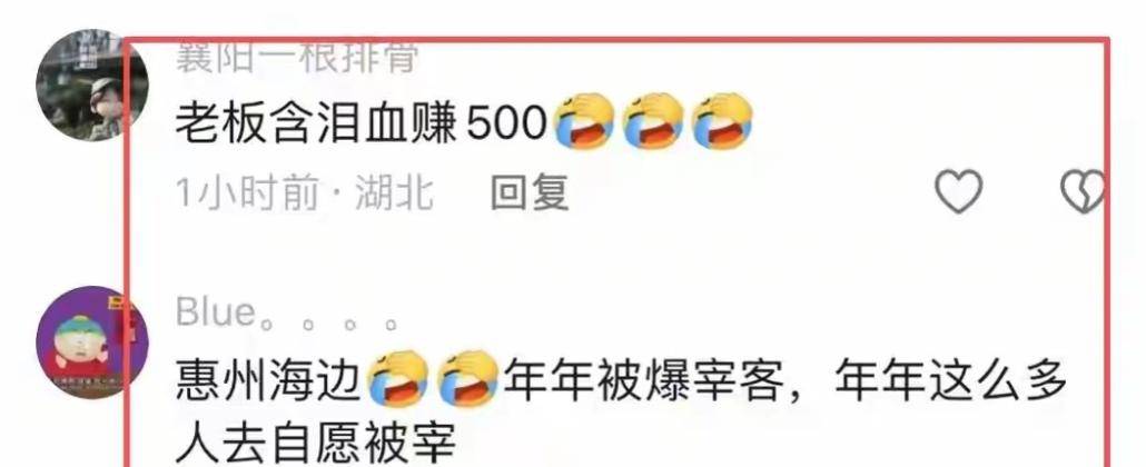 惠州点两个菜花661元后续: 店家认怂退回400元，双方已达成和解！