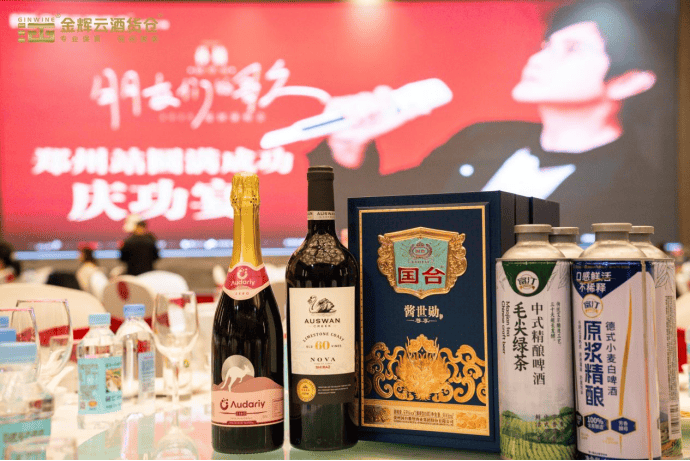 金辉云酒货仓总冠名孙楠《给所有朋友们的歌》 郑州站演唱会
