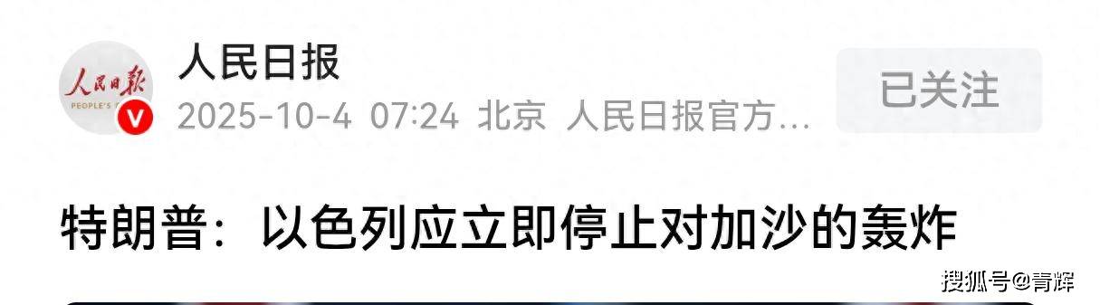 哈马斯计划投降，加沙民众上街庆祝！以色列回应:得先放人