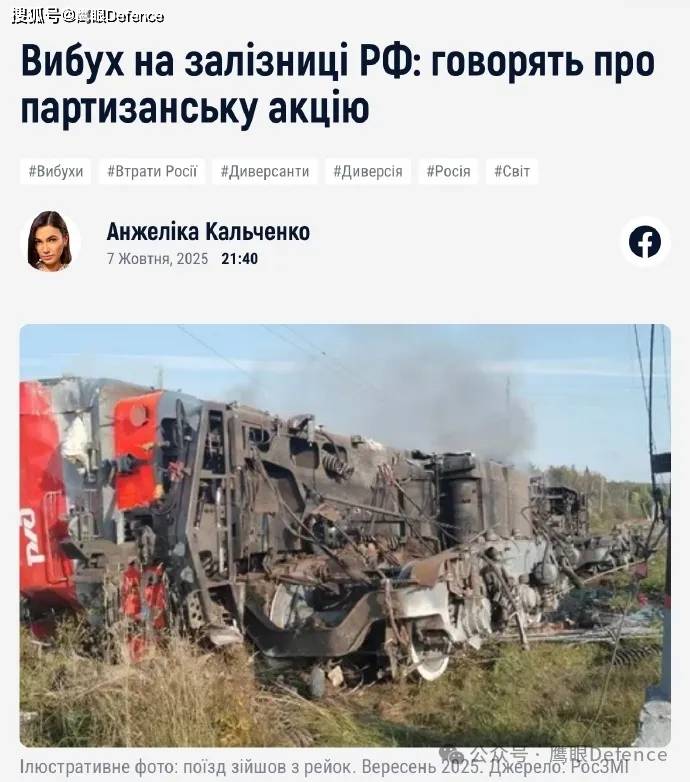 击中苏梅妇产医院，俄军列遭破坏脱轨！乌克兰为何没有“油荒”？