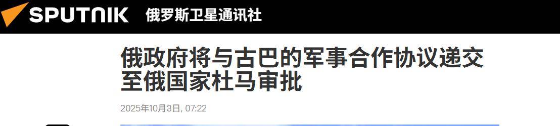 俄罗斯底气更足了，古巴出兵俄乌战场：万人援俄，朝鲜已经赚大了