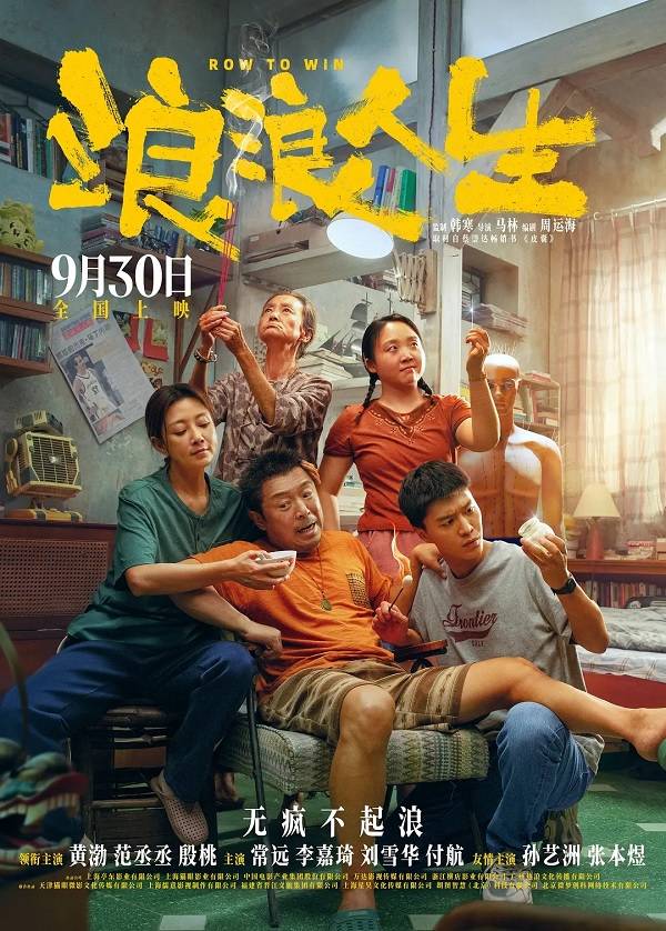 国庆档票房18.35亿退回十年前 陈凯歌《志愿军3》夺冠